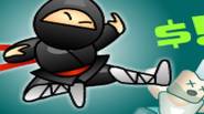 You’ve finally become Sticky Ninja, an agile and dangerous warrior who jumps around, sticks to ceilings and attacks his enemies in a deadly and stealth manner… Unfortunately, you […]
